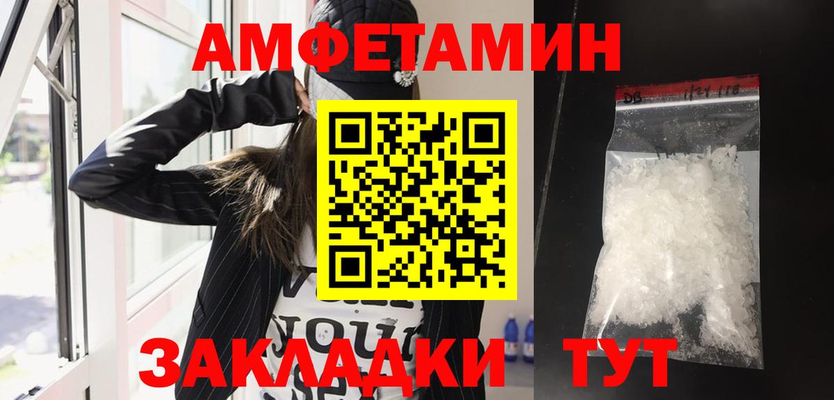 АМФ Premium Шатура