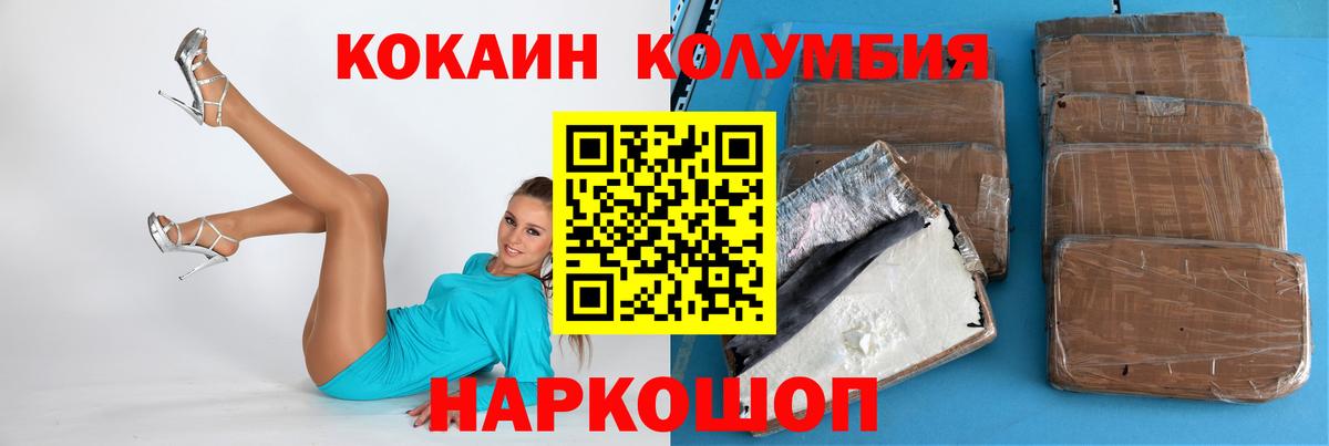 КОКАИН  COCAIN Боливия  КОКАИН FishScale  Вход с VPN  Шатура 
