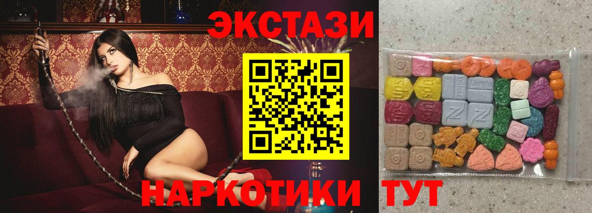Экстази 280мг Шатура