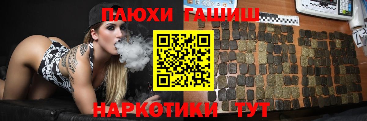 Гашиш Premium Шатура