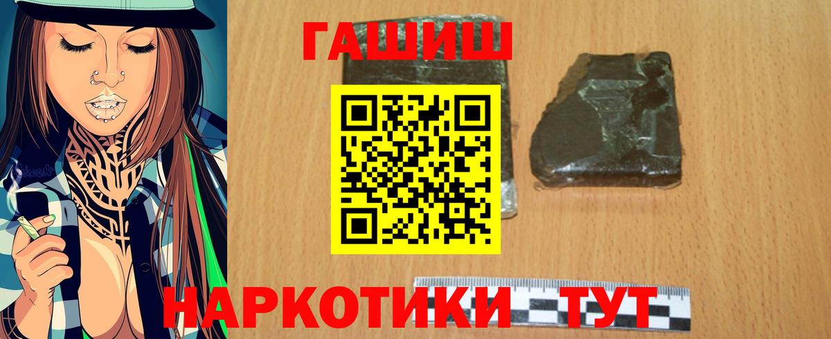 Шатура  ГАШ Premium  Вход с VPN  ГАШИШ Ice-O-Lator 