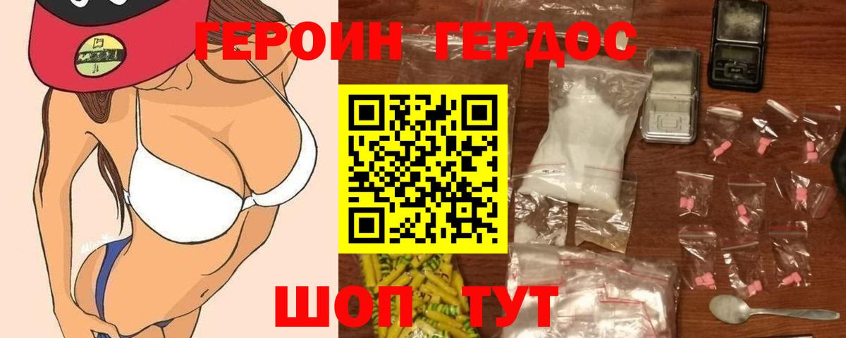 Героин белый Шатура