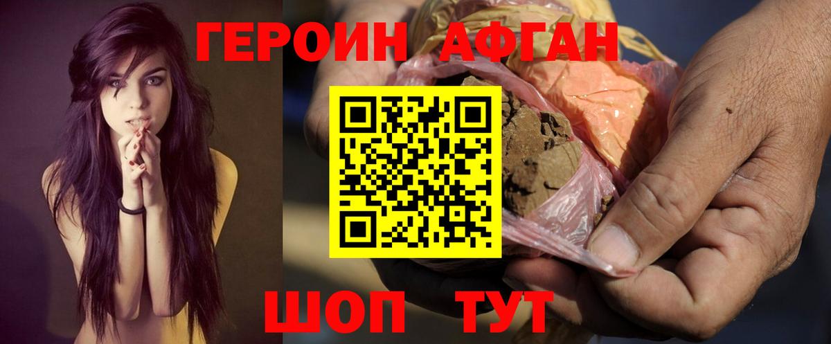 Шатура  ГЕРОИН хмурый  ГЕРОИН  Вход с VPN 