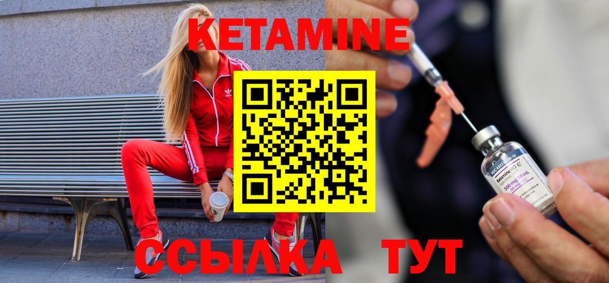 КЕТАМИН ketamine Шатура