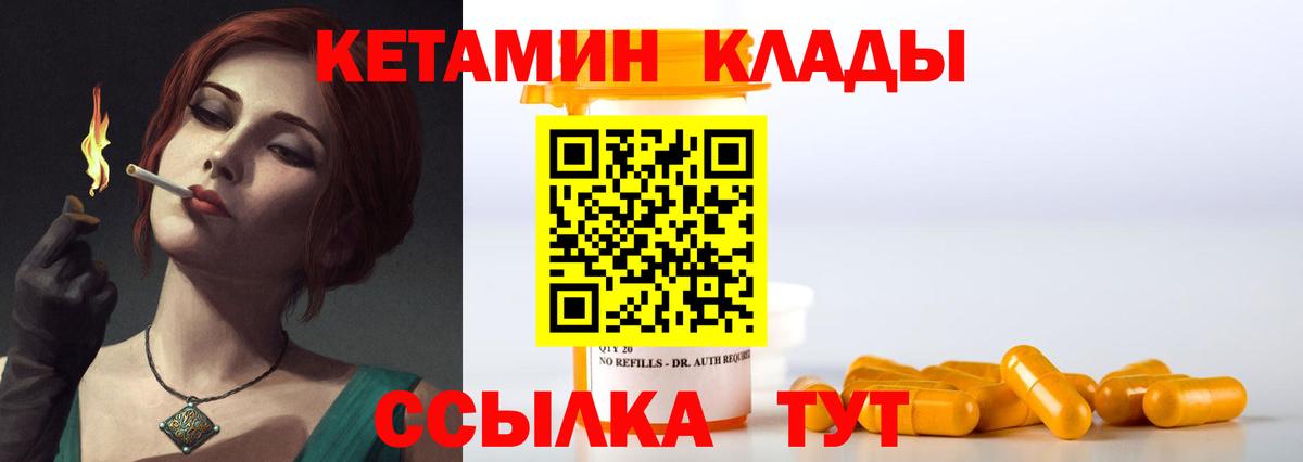 Шатура  КЕТАМИН VHQ  Кетамин VHQ  Вход с VPN 
