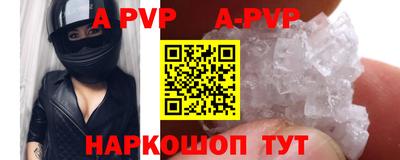 ALPHA PVP Нягань