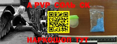 соль ск Обь
