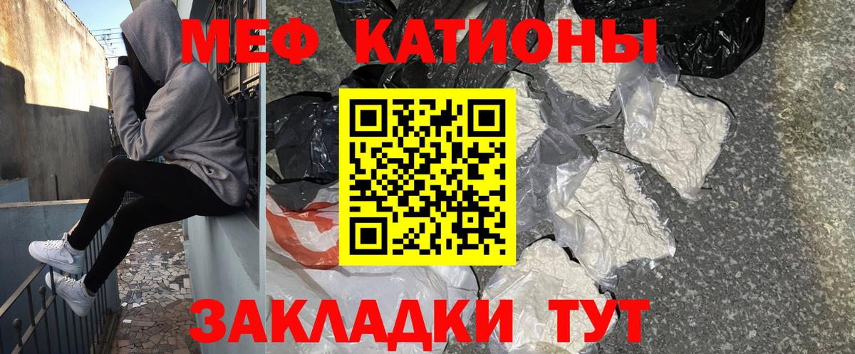 МЕФ  mega ссылка  Вход с VPN  МЕФ VHQ  Шатура  Меф мука 