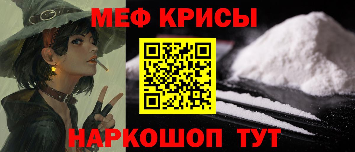 Меф Шатура