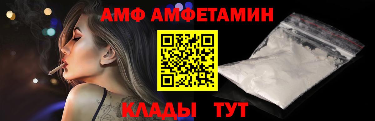 МЕТАМФЕТАМИН Декстрометамфетамин 99.9%  Вход с VPN  Шатура 