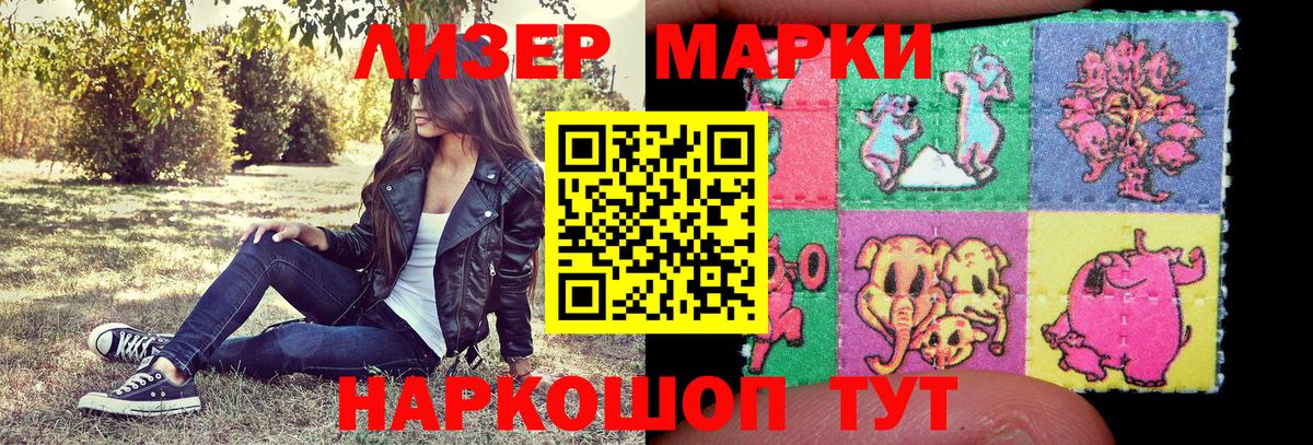 Марки N-bome 1,5мг  Марки N-bome 1,5мг  Наркотические марки  Шатура  Вход с VPN 