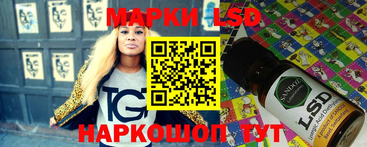 Марки N-bome 1,8мг Шатура
