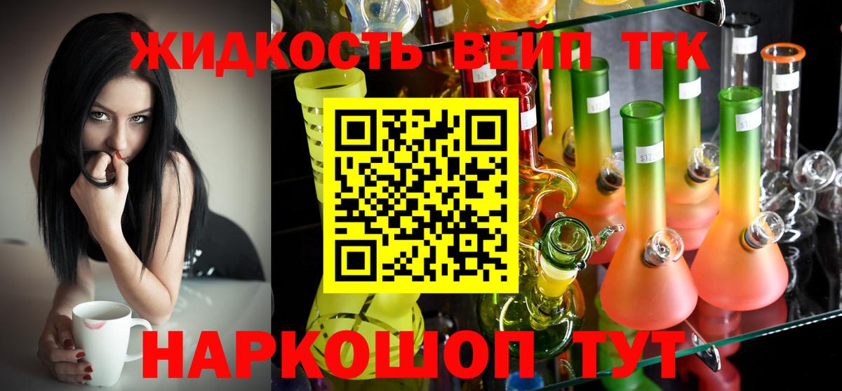Шатура  ТГК вейп  ТГК гашишное масло  мега зеркало  Вход с VPN 